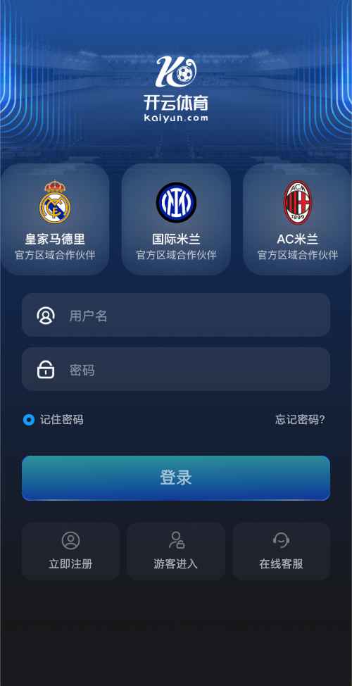 开云体育APP官方下载安装